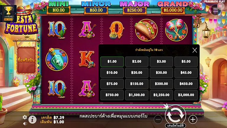 รายละเอียดการกำหนดเรทราคาในการเล่น